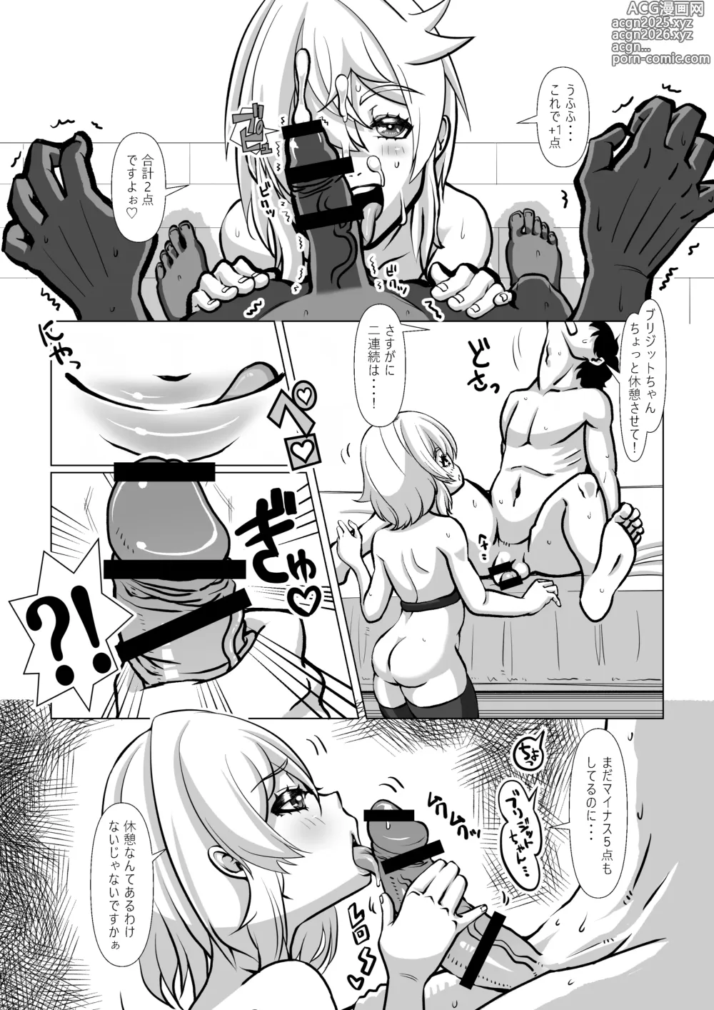 Page 17 of doujinshi Bridget to Shiawase ni Naritai 3-kakan