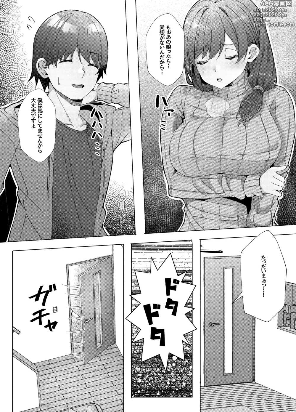 Page 5 of doujinshi San Shimai to Boku no Seikatsu Kiroku Episode 1 Koharu Hen