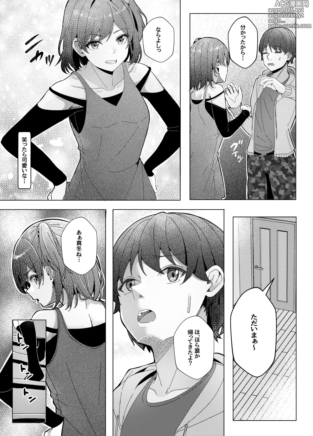 Page 8 of doujinshi San Shimai to Boku no Seikatsu Kiroku Episode 1 Koharu Hen
