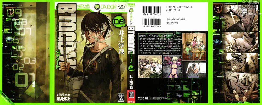 Page 1 of manga Btooom v08