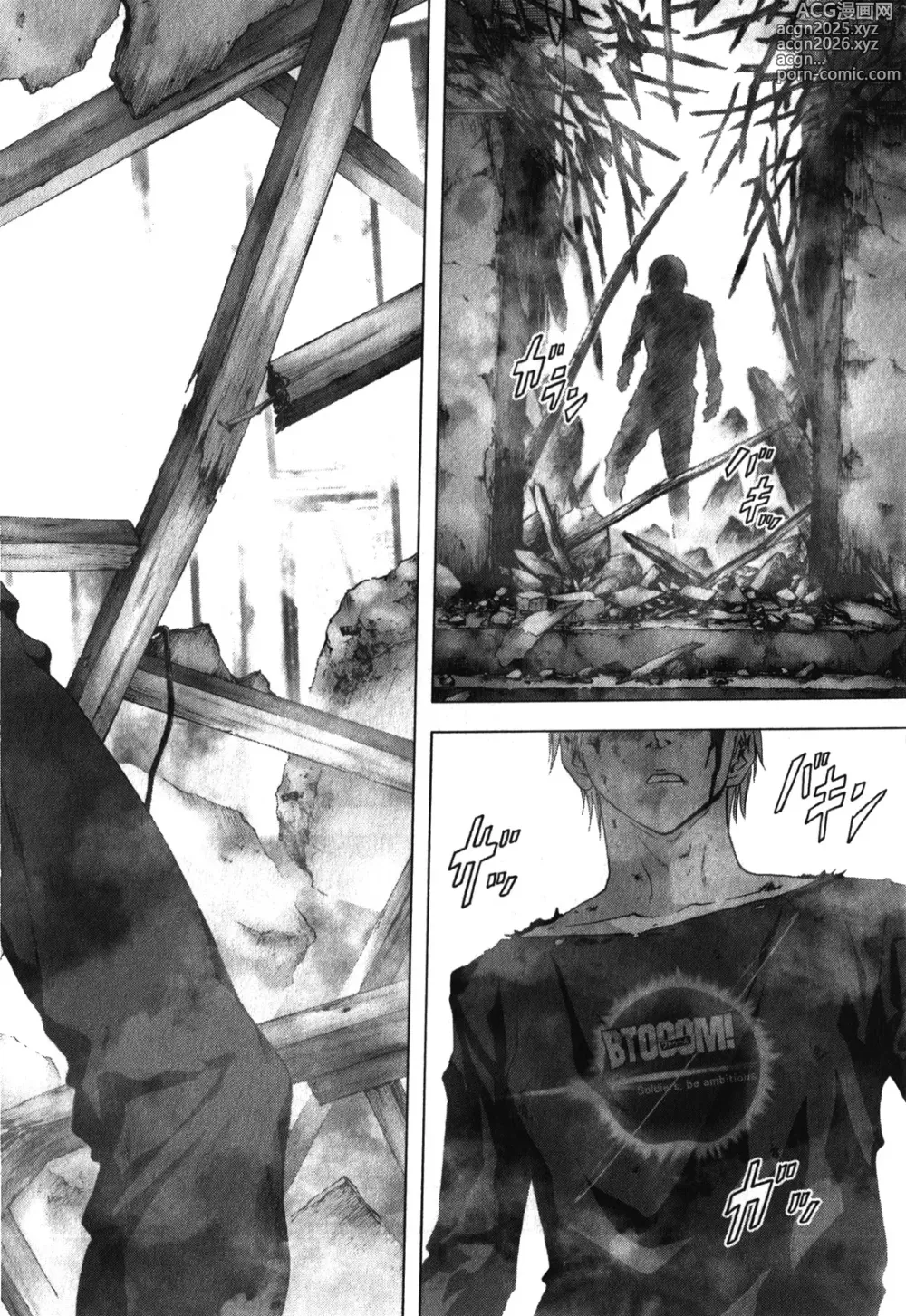 Page 12 of manga Btooom v08