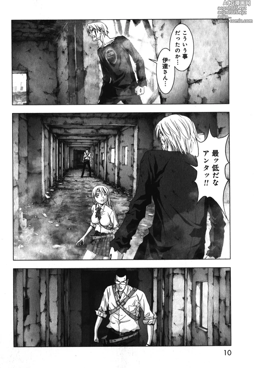 Page 14 of manga Btooom v08