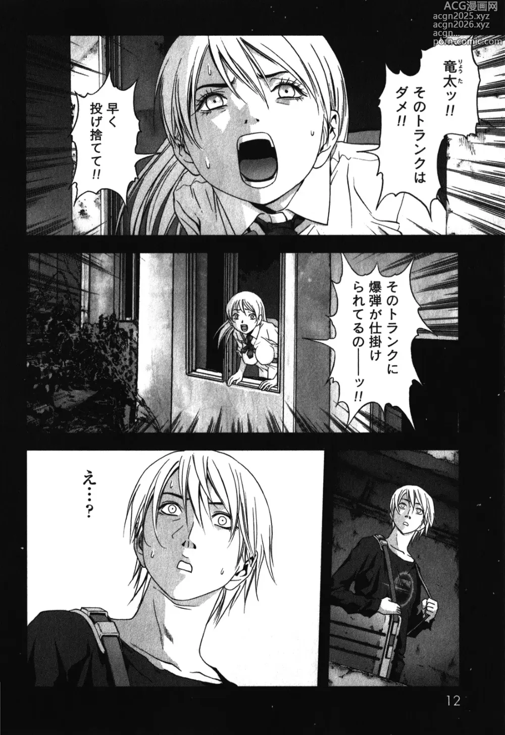 Page 16 of manga Btooom v08