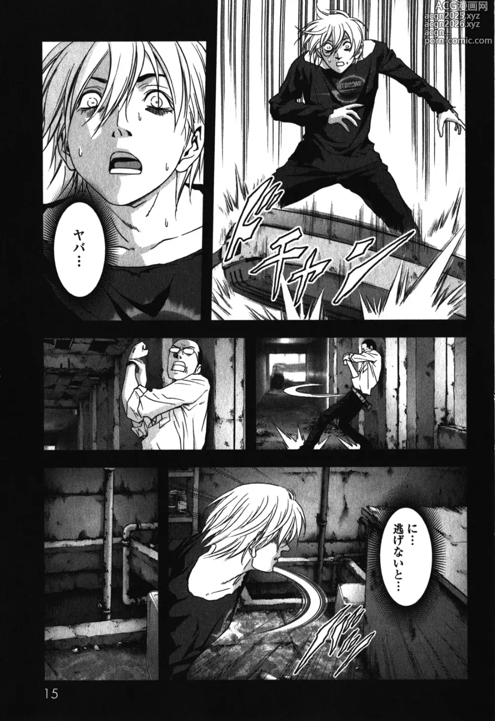 Page 19 of manga Btooom v08