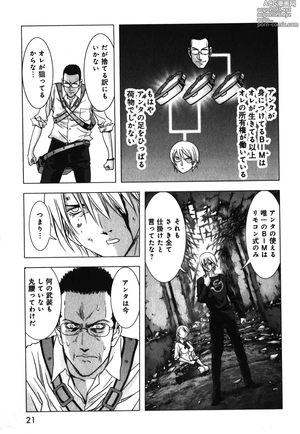 Page 25 of manga Btooom v08