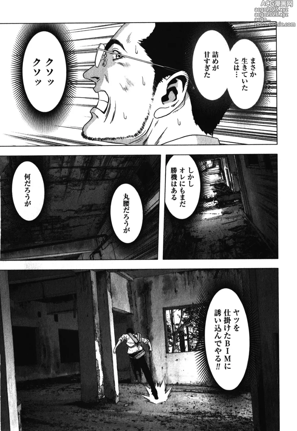Page 29 of manga Btooom v08