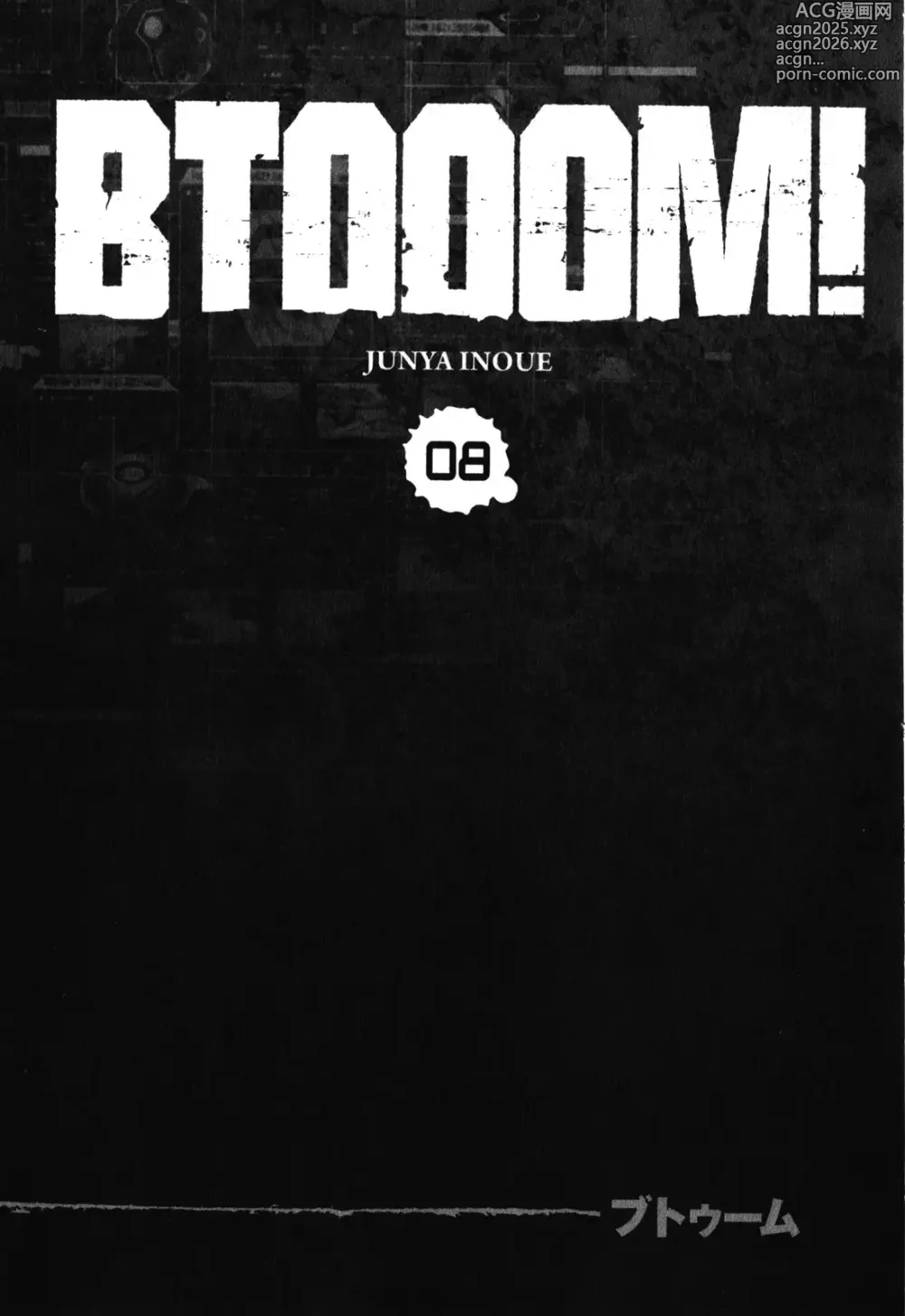 Page 7 of manga Btooom v08