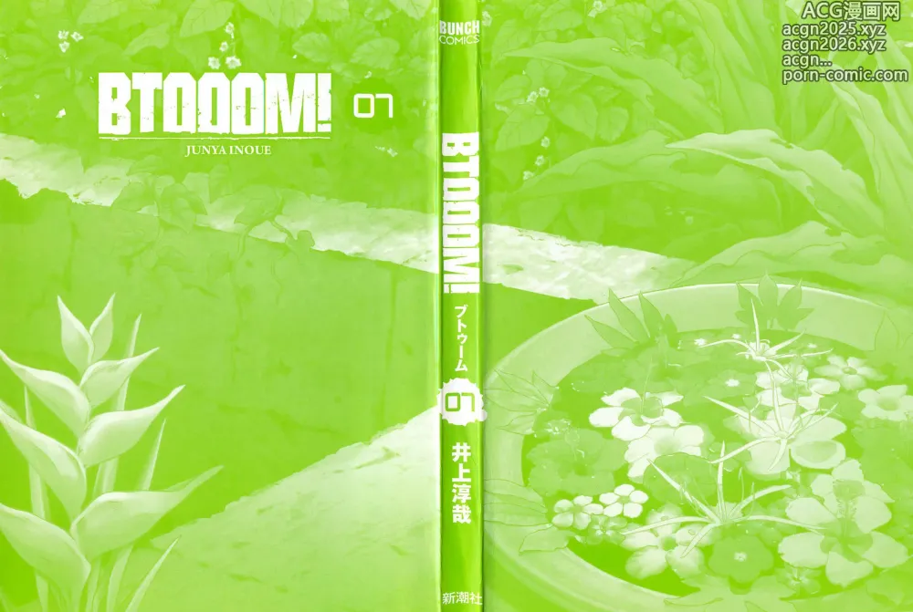 Page 2 of manga Btooom v07