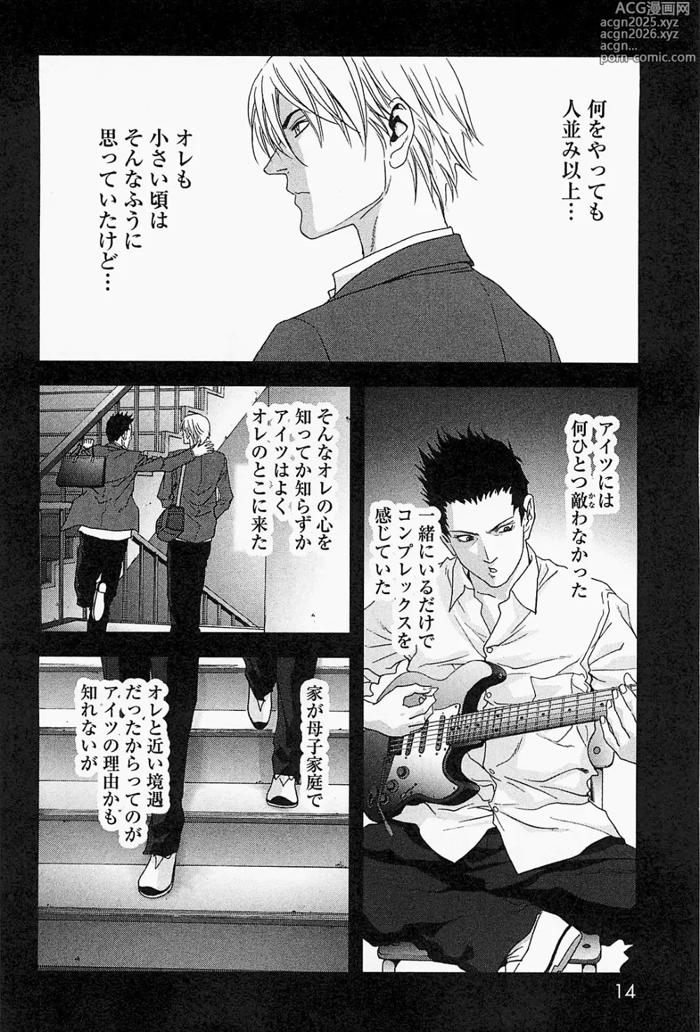 Page 17 of manga Btooom v07