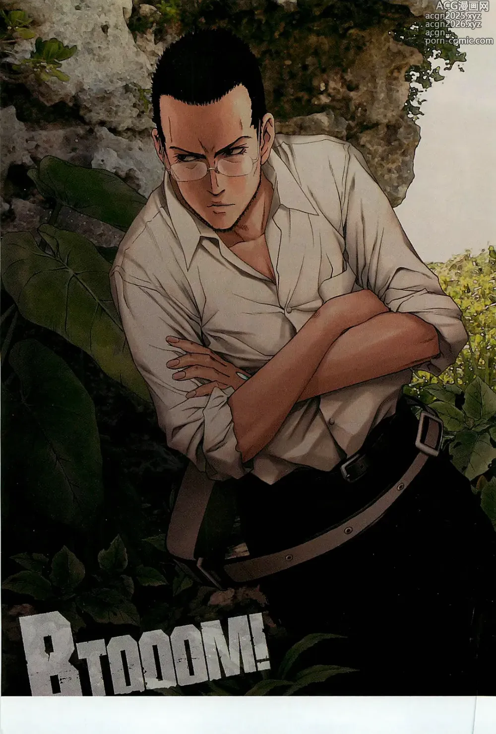 Page 4 of manga Btooom v07