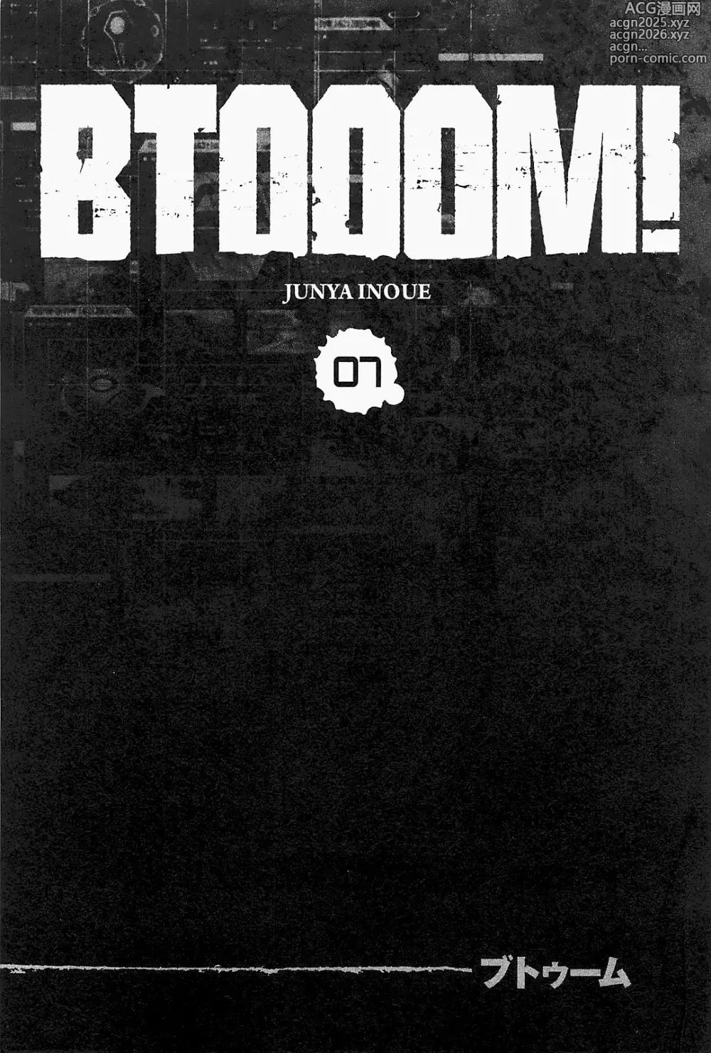 Page 6 of manga Btooom v07