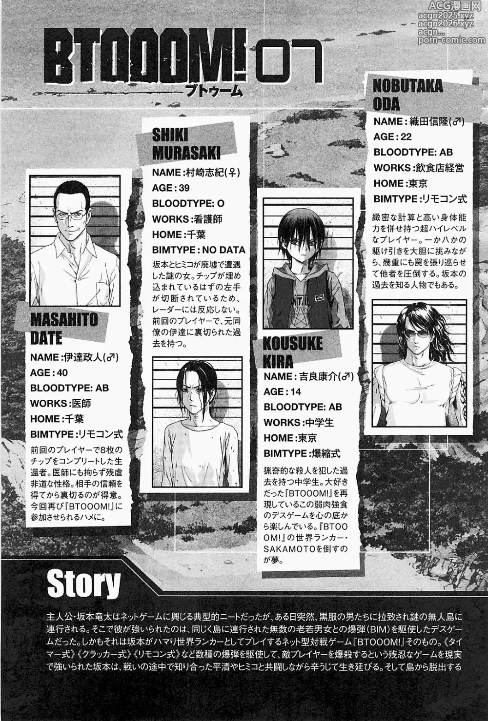 Page 8 of manga Btooom v07