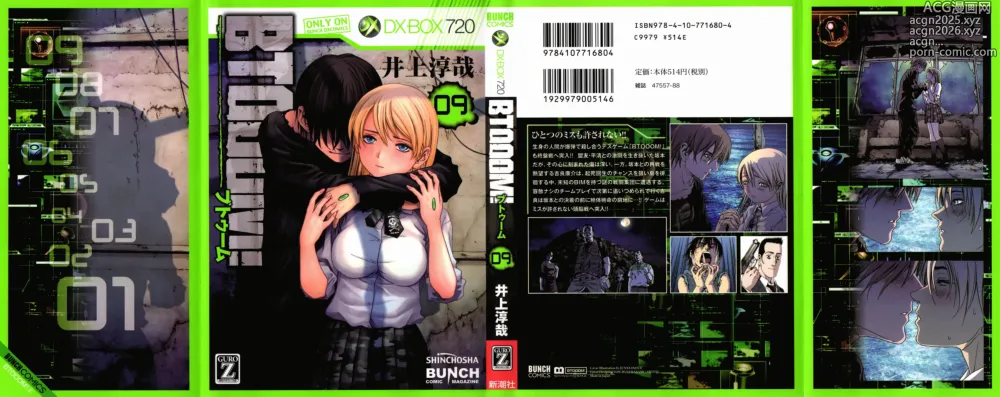 Page 1 of manga Btooom v09