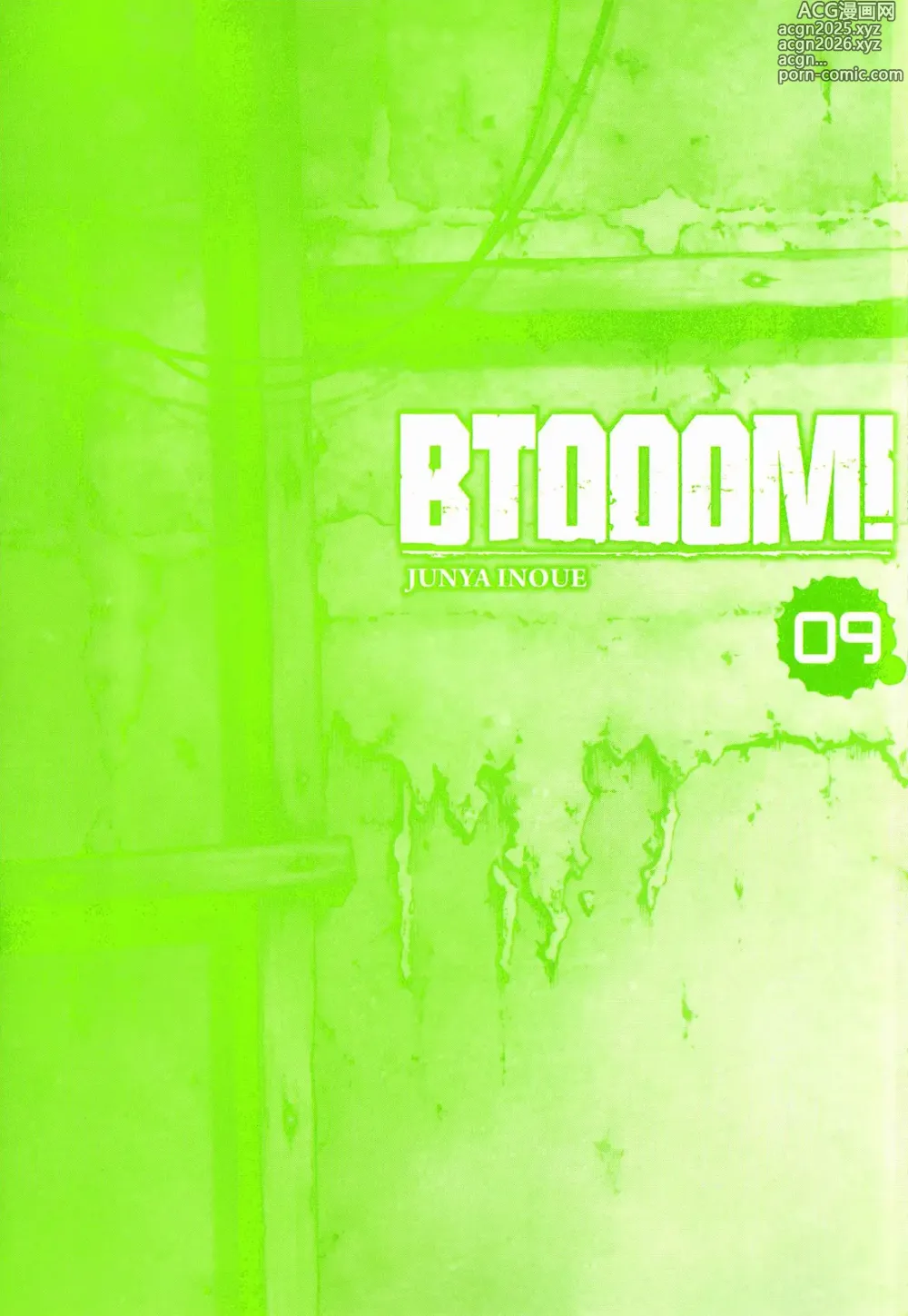 Page 2 of manga Btooom v09