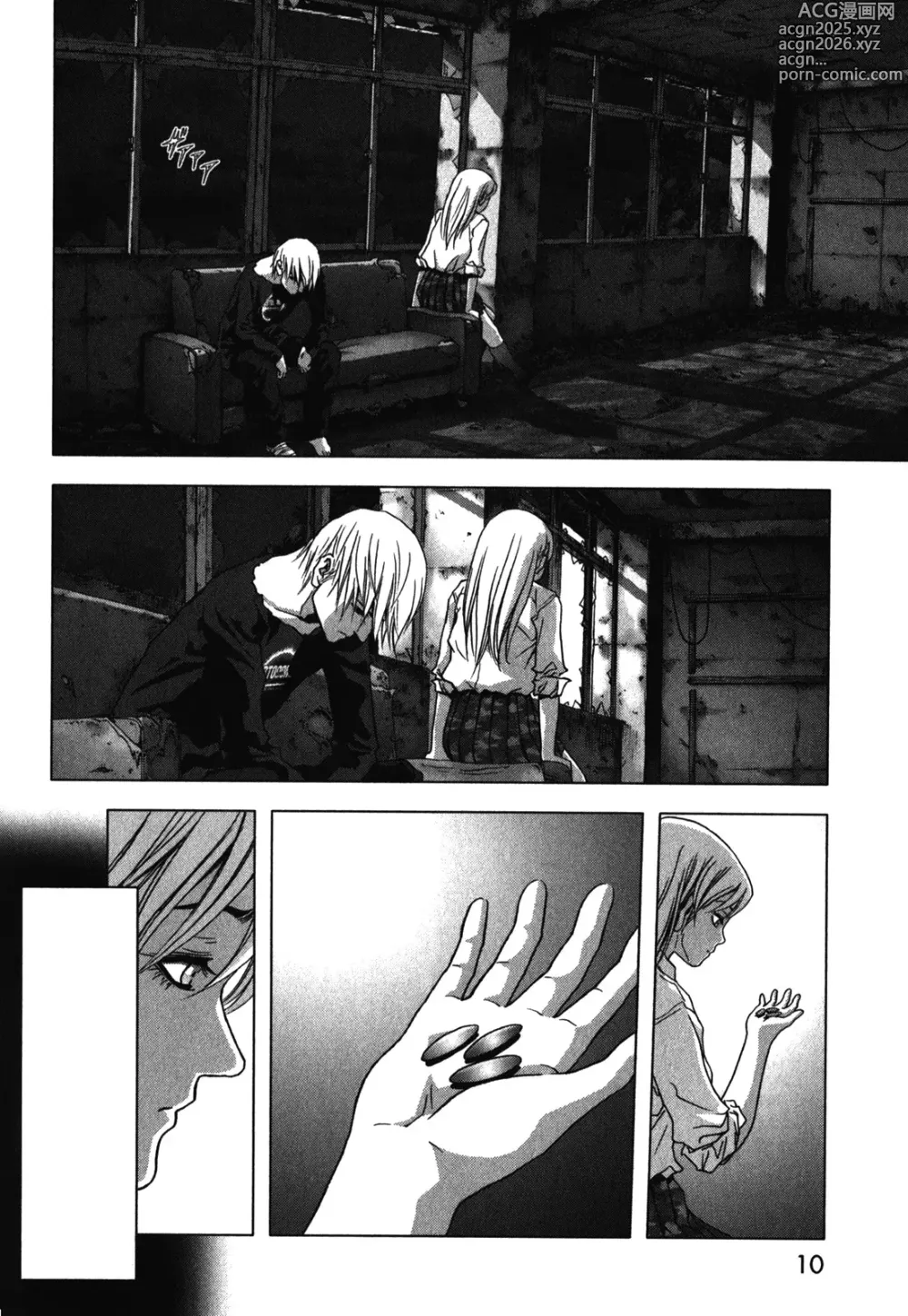 Page 12 of manga Btooom v09