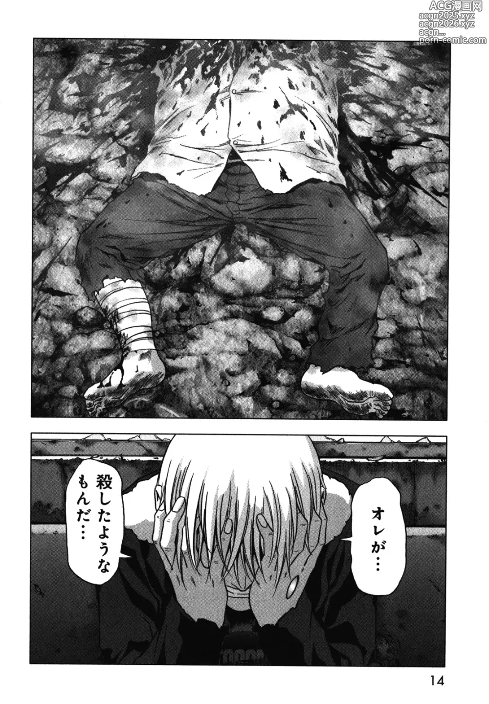 Page 16 of manga Btooom v09