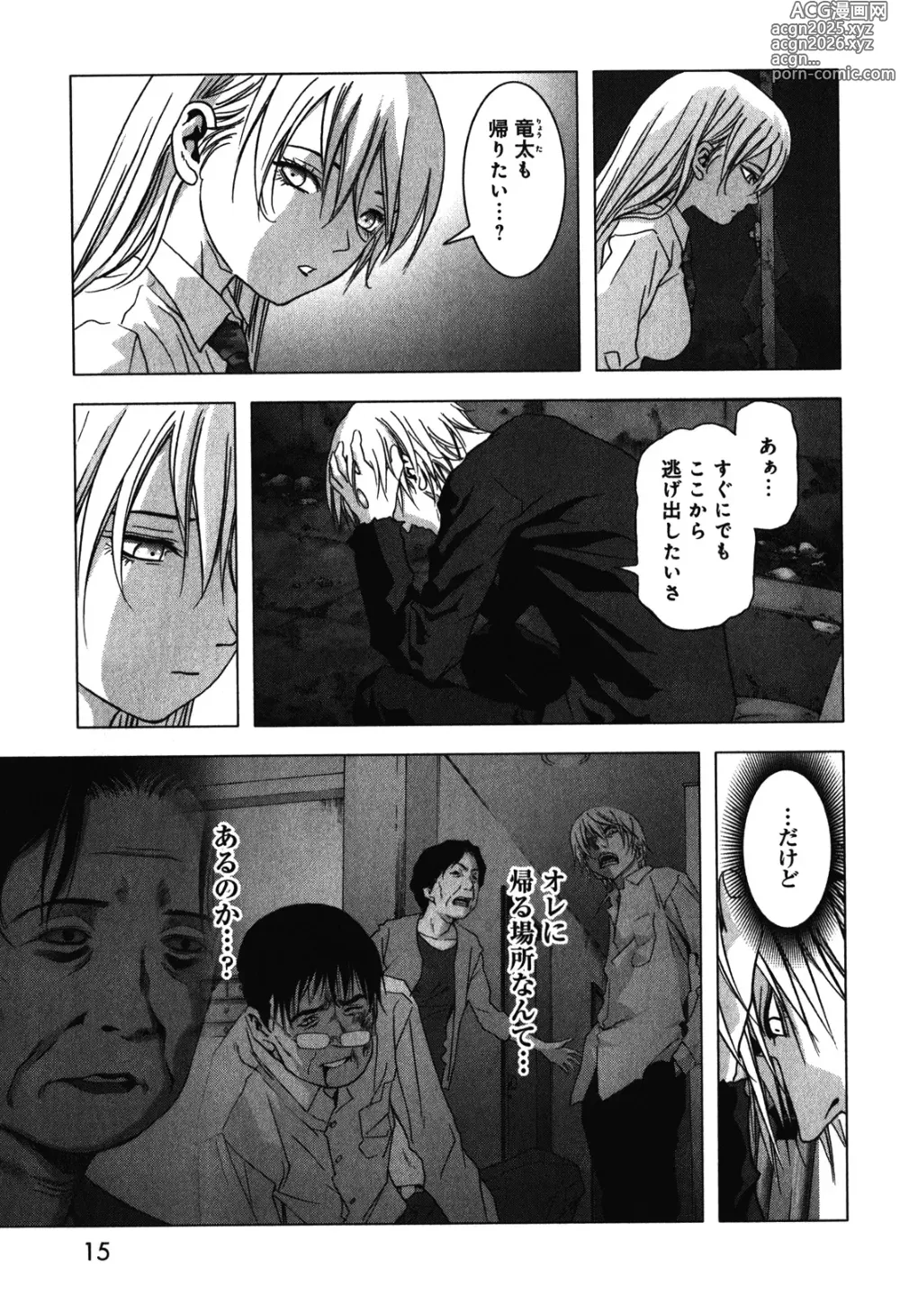 Page 17 of manga Btooom v09