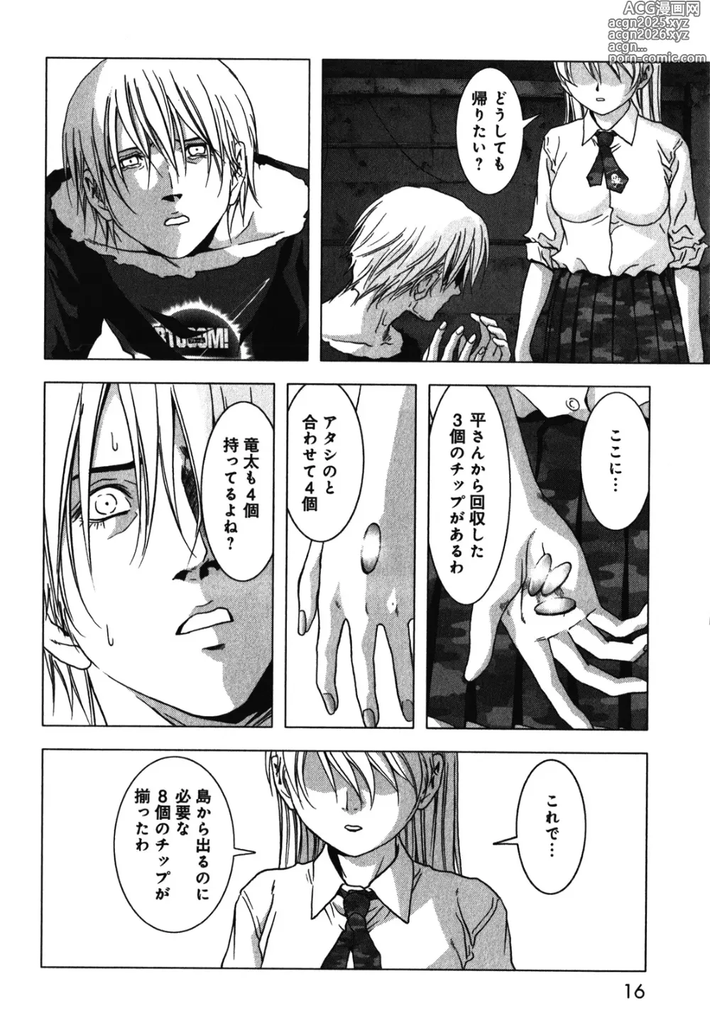 Page 18 of manga Btooom v09