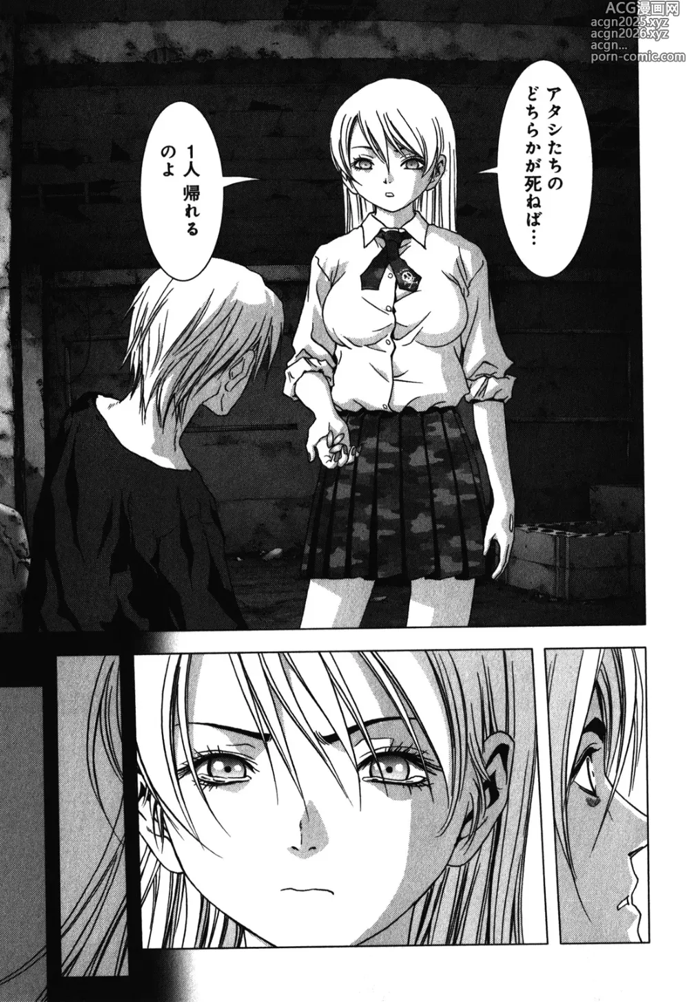 Page 19 of manga Btooom v09