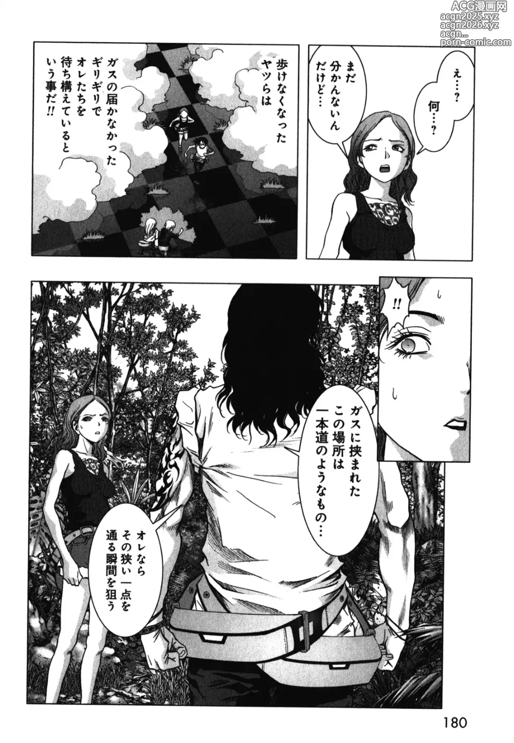 Page 182 of manga Btooom v09