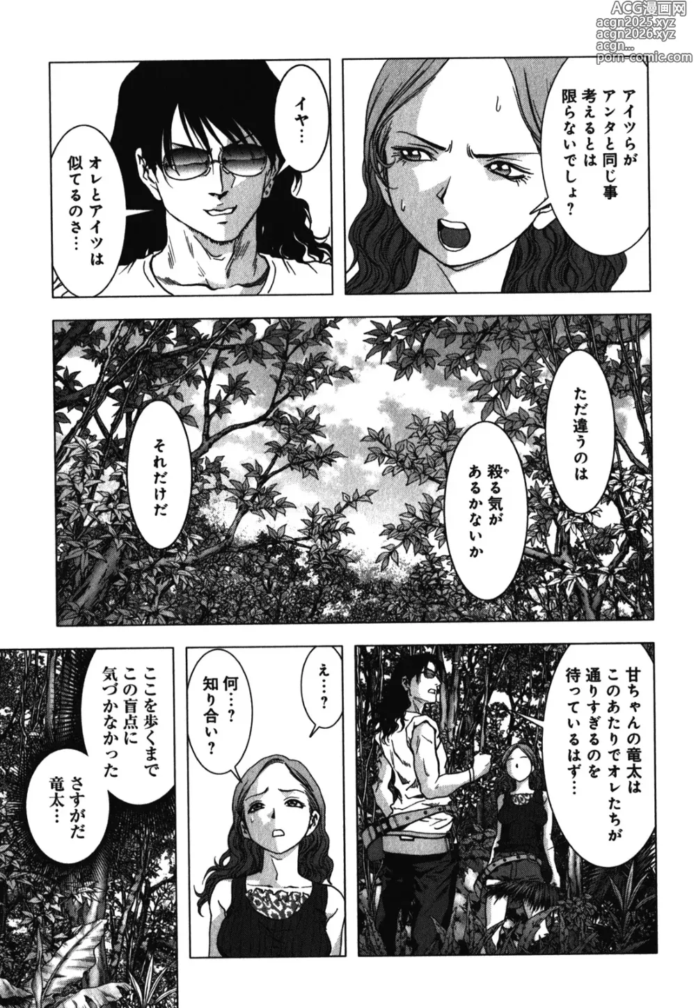 Page 183 of manga Btooom v09