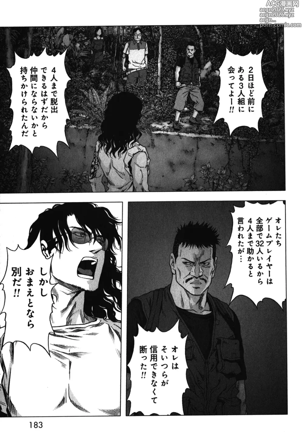 Page 185 of manga Btooom v09