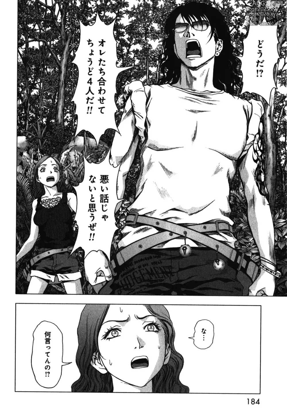 Page 186 of manga Btooom v09