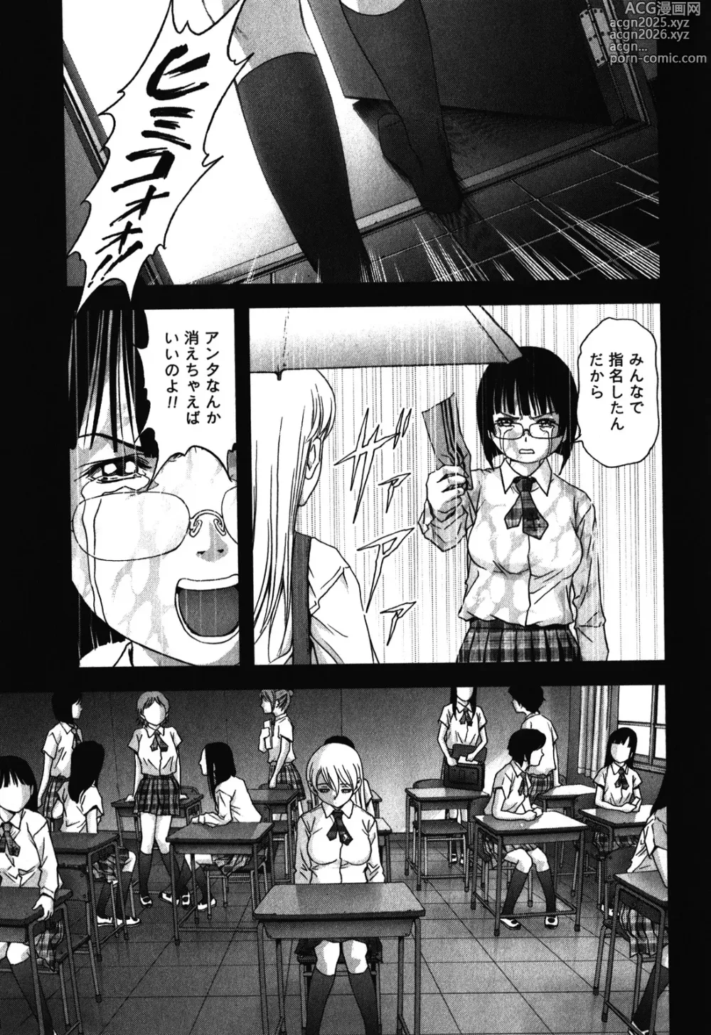 Page 21 of manga Btooom v09