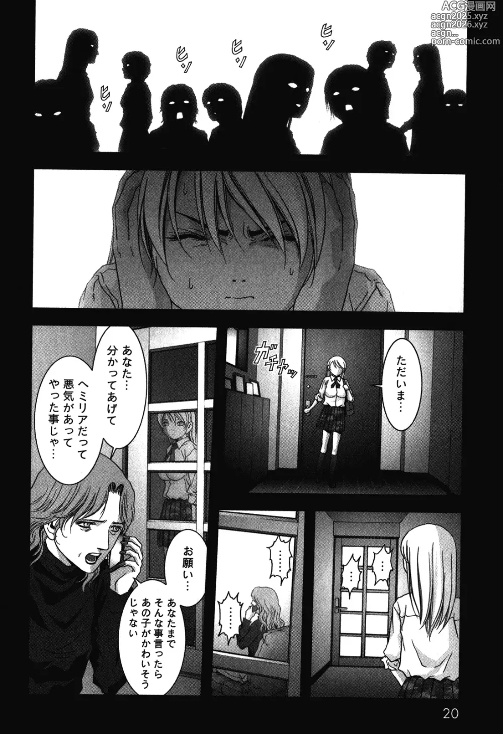 Page 22 of manga Btooom v09