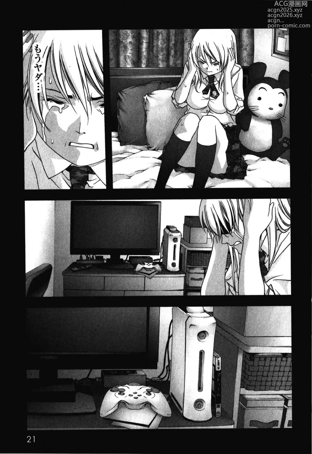 Page 23 of manga Btooom v09