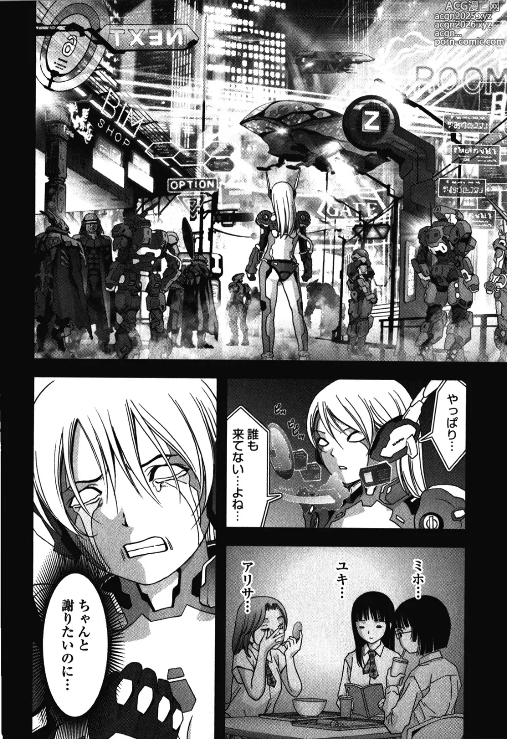 Page 24 of manga Btooom v09