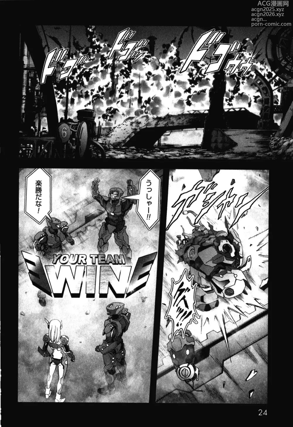 Page 26 of manga Btooom v09