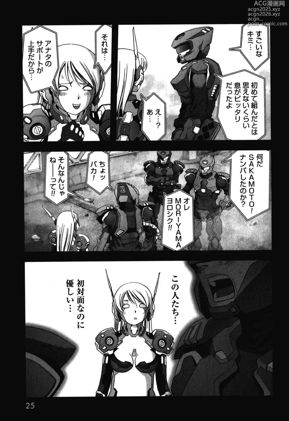 Page 27 of manga Btooom v09