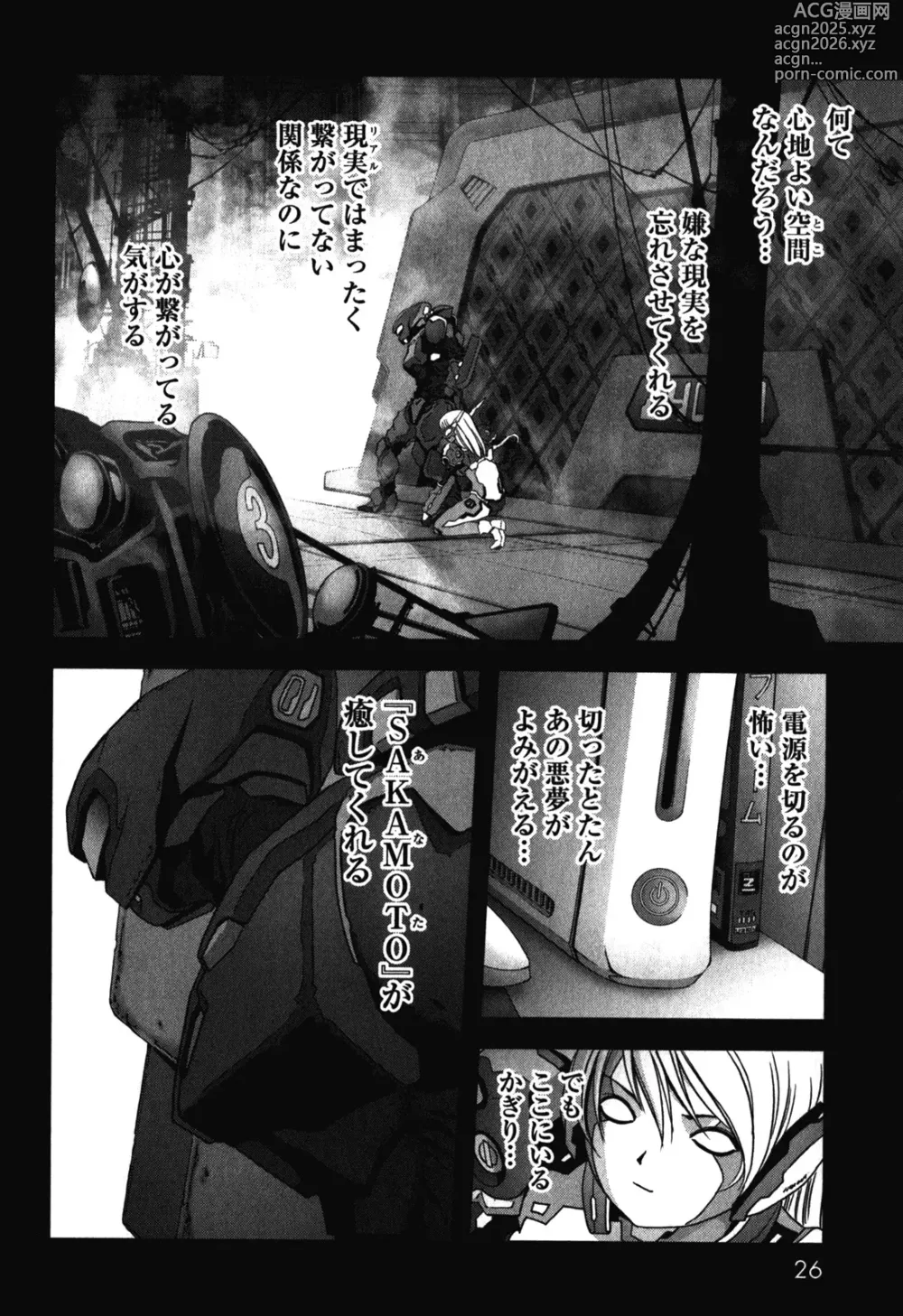 Page 28 of manga Btooom v09