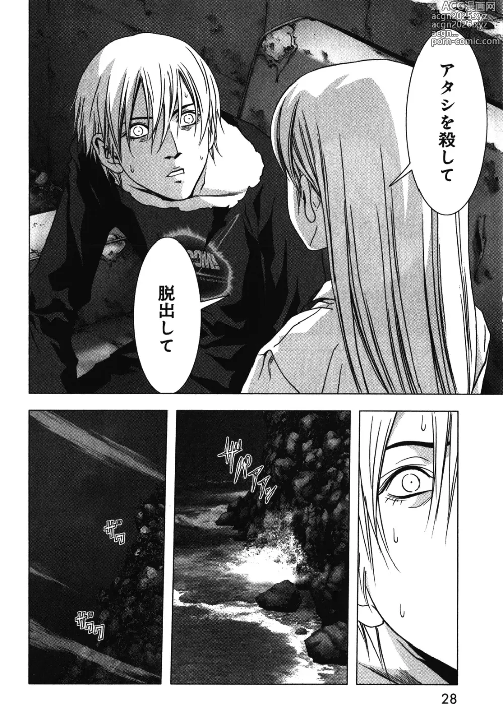 Page 30 of manga Btooom v09