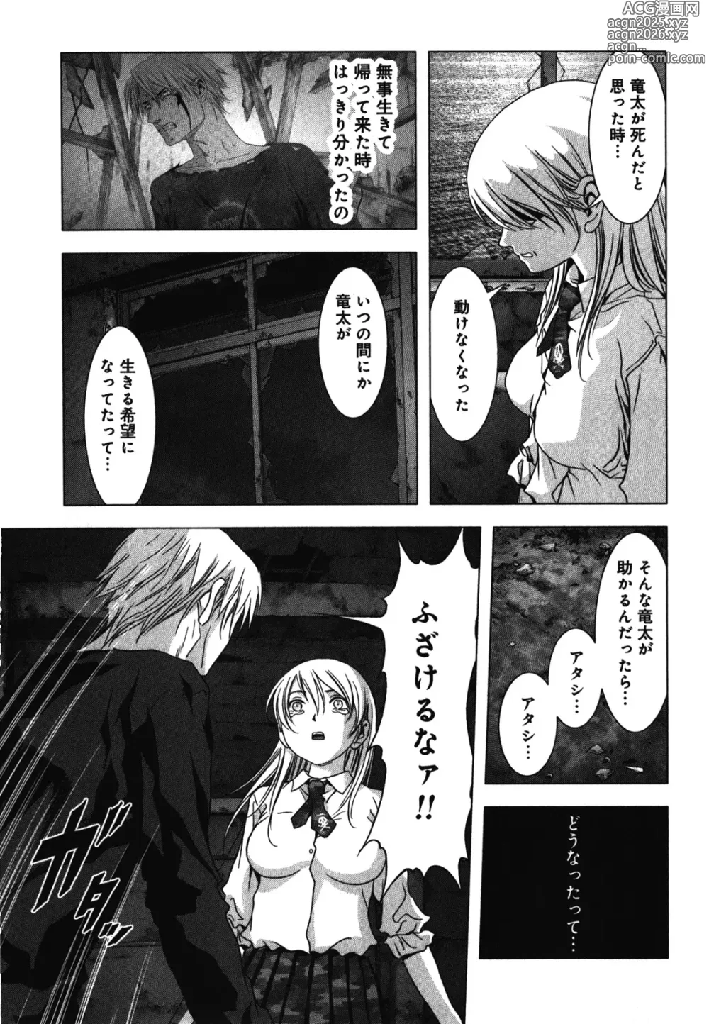 Page 31 of manga Btooom v09