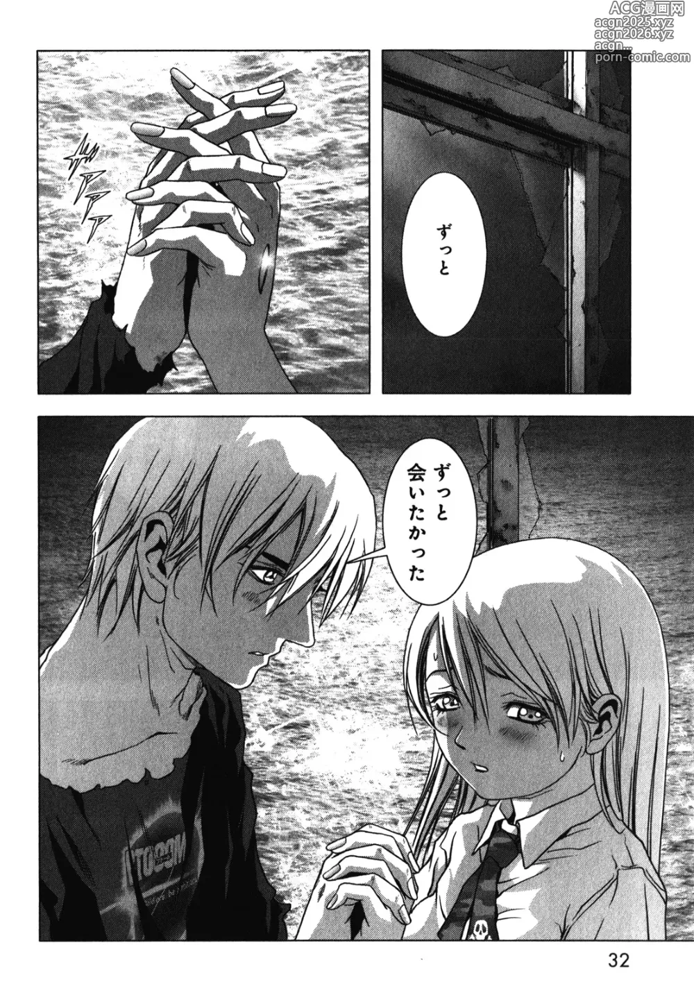 Page 34 of manga Btooom v09