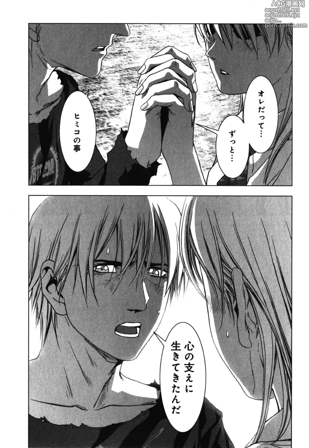 Page 35 of manga Btooom v09