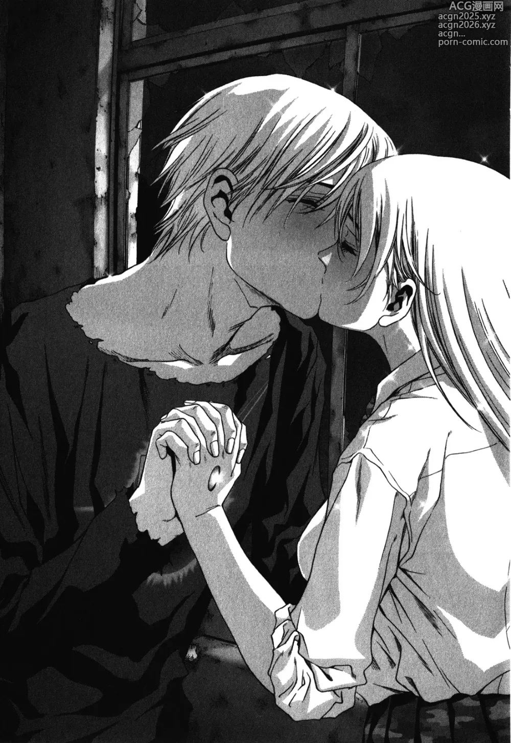 Page 39 of manga Btooom v09