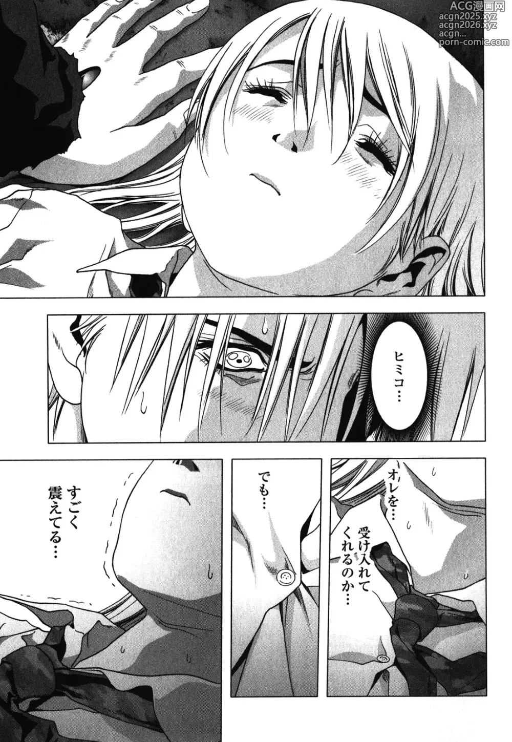 Page 41 of manga Btooom v09
