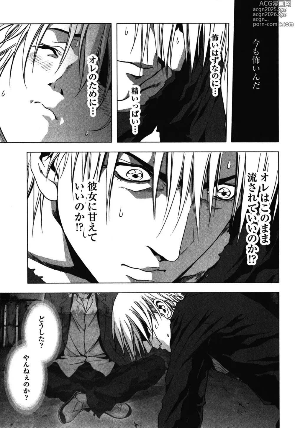 Page 43 of manga Btooom v09