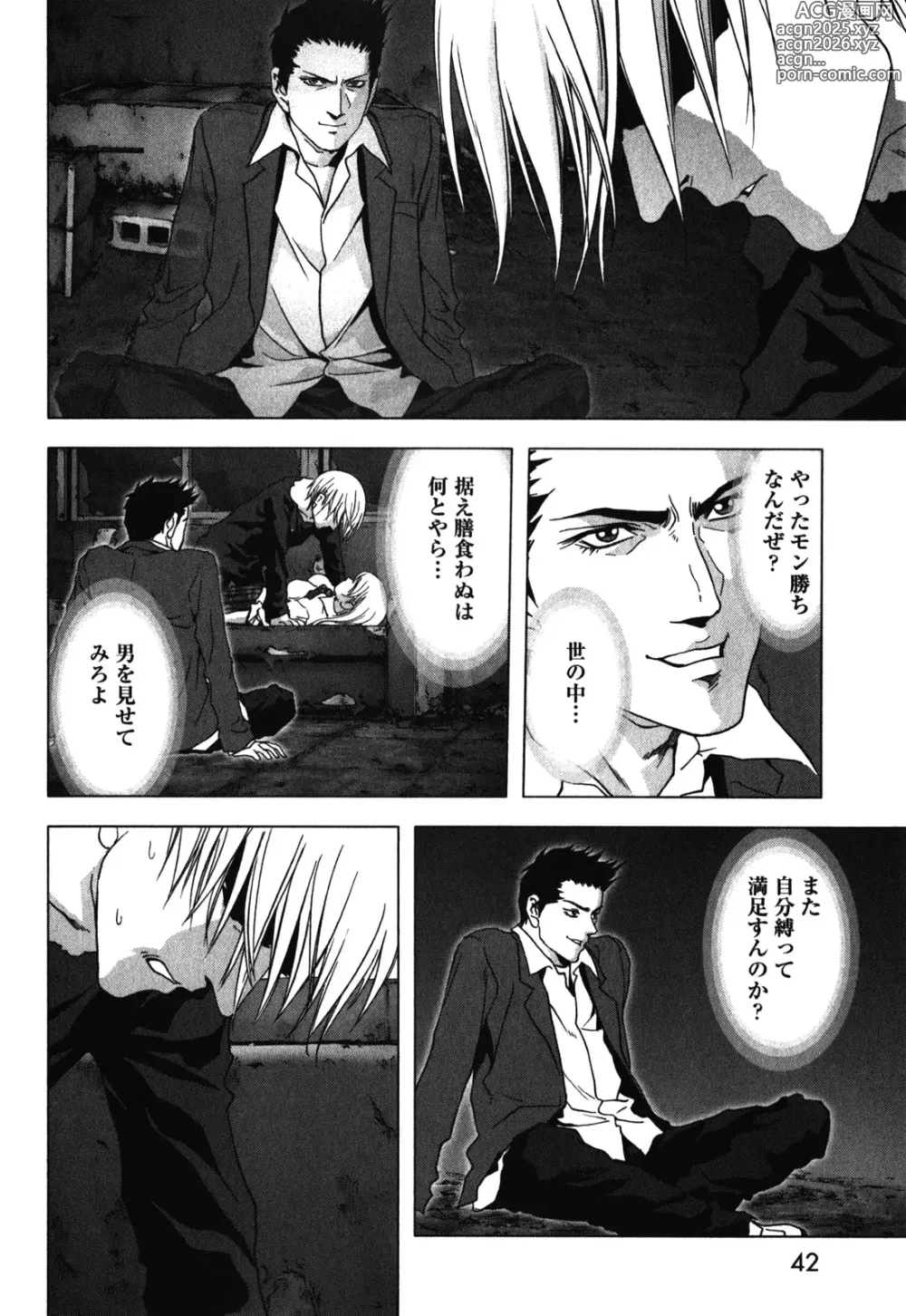 Page 44 of manga Btooom v09