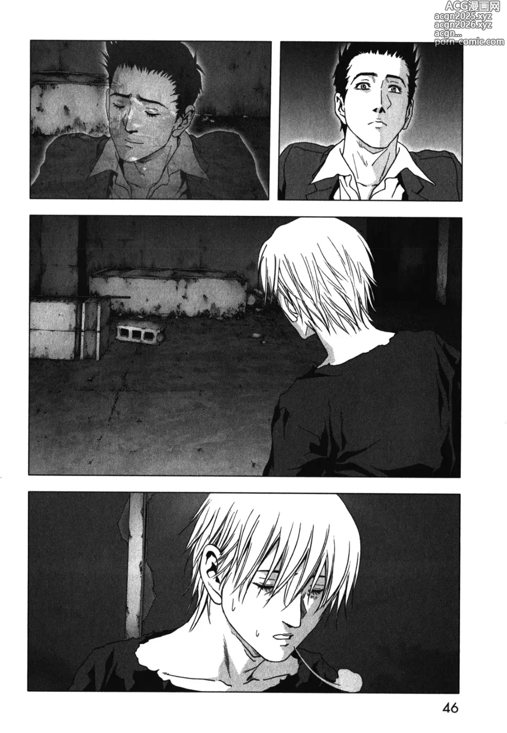 Page 48 of manga Btooom v09