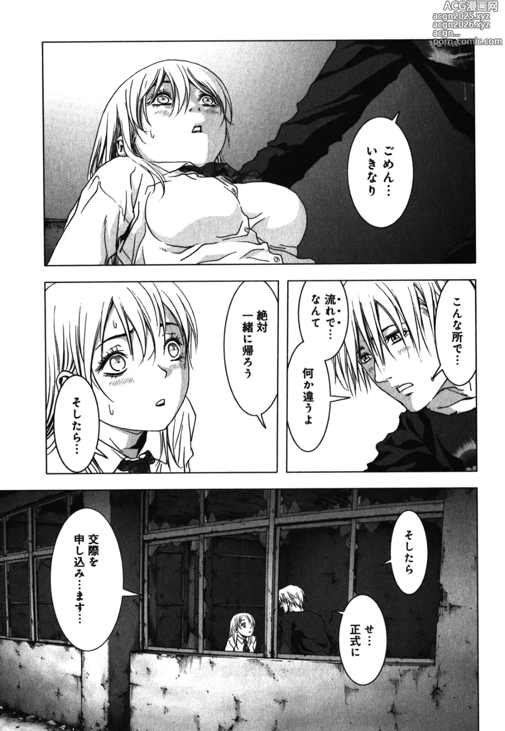 Page 49 of manga Btooom v09
