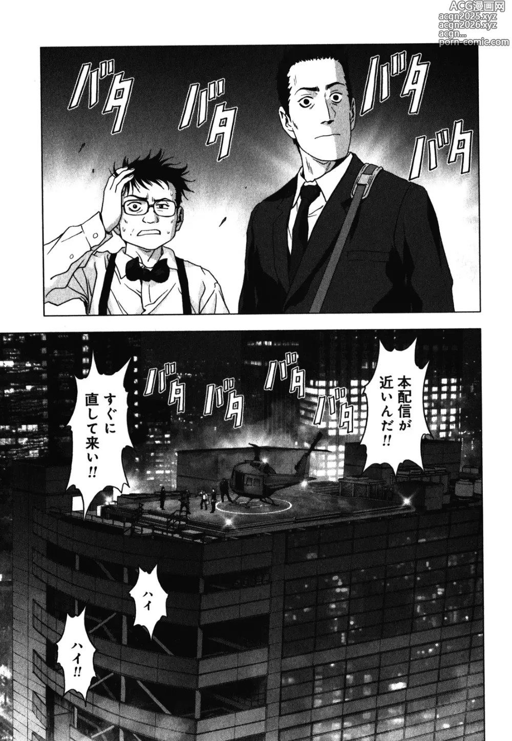 Page 53 of manga Btooom v09