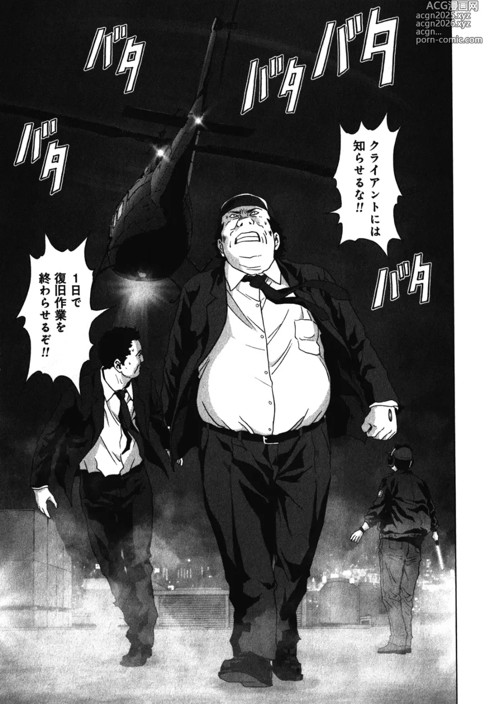 Page 55 of manga Btooom v09
