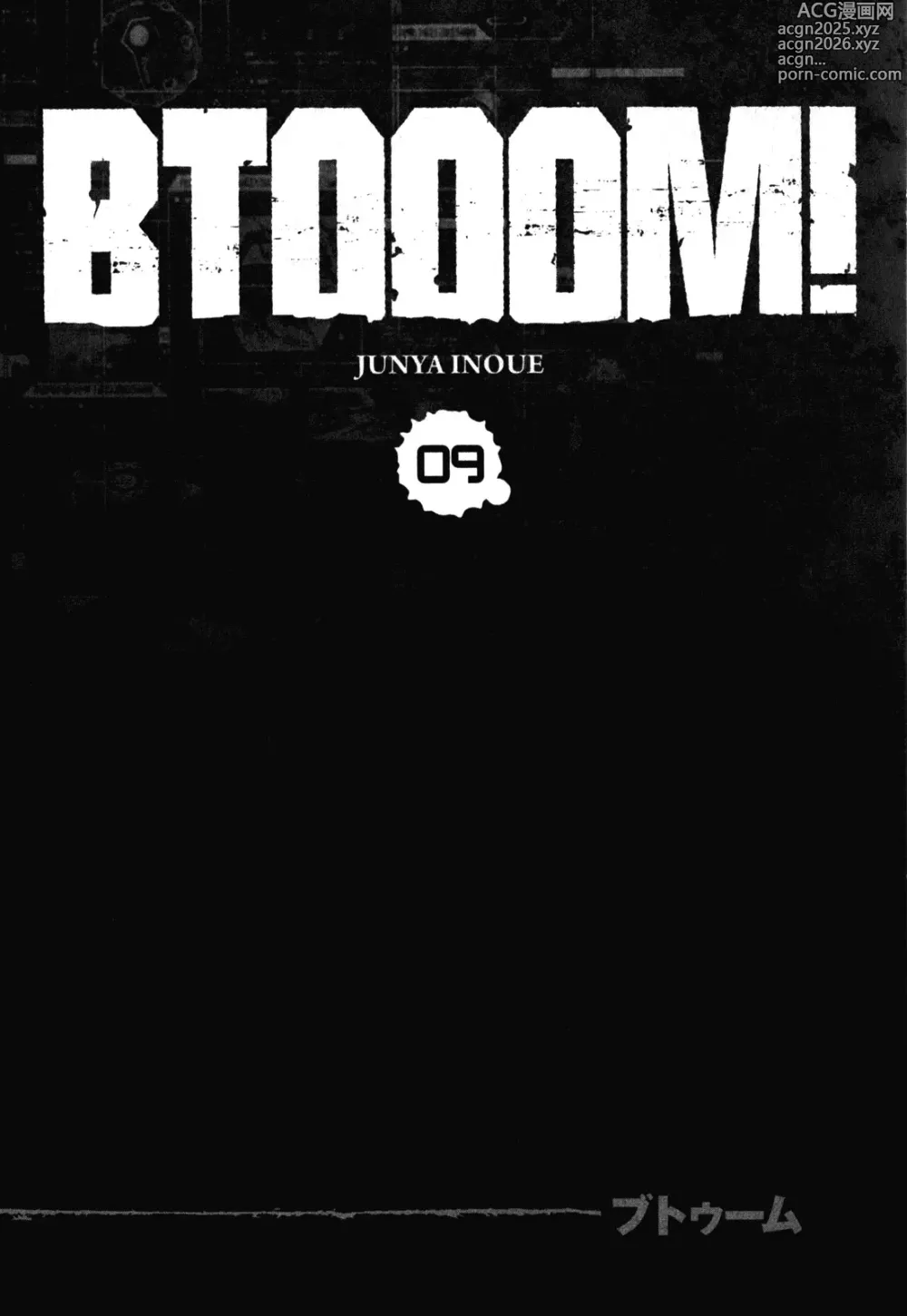 Page 7 of manga Btooom v09
