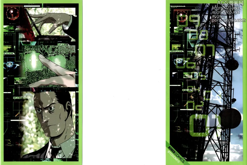 Page 2 of manga Btooom v10