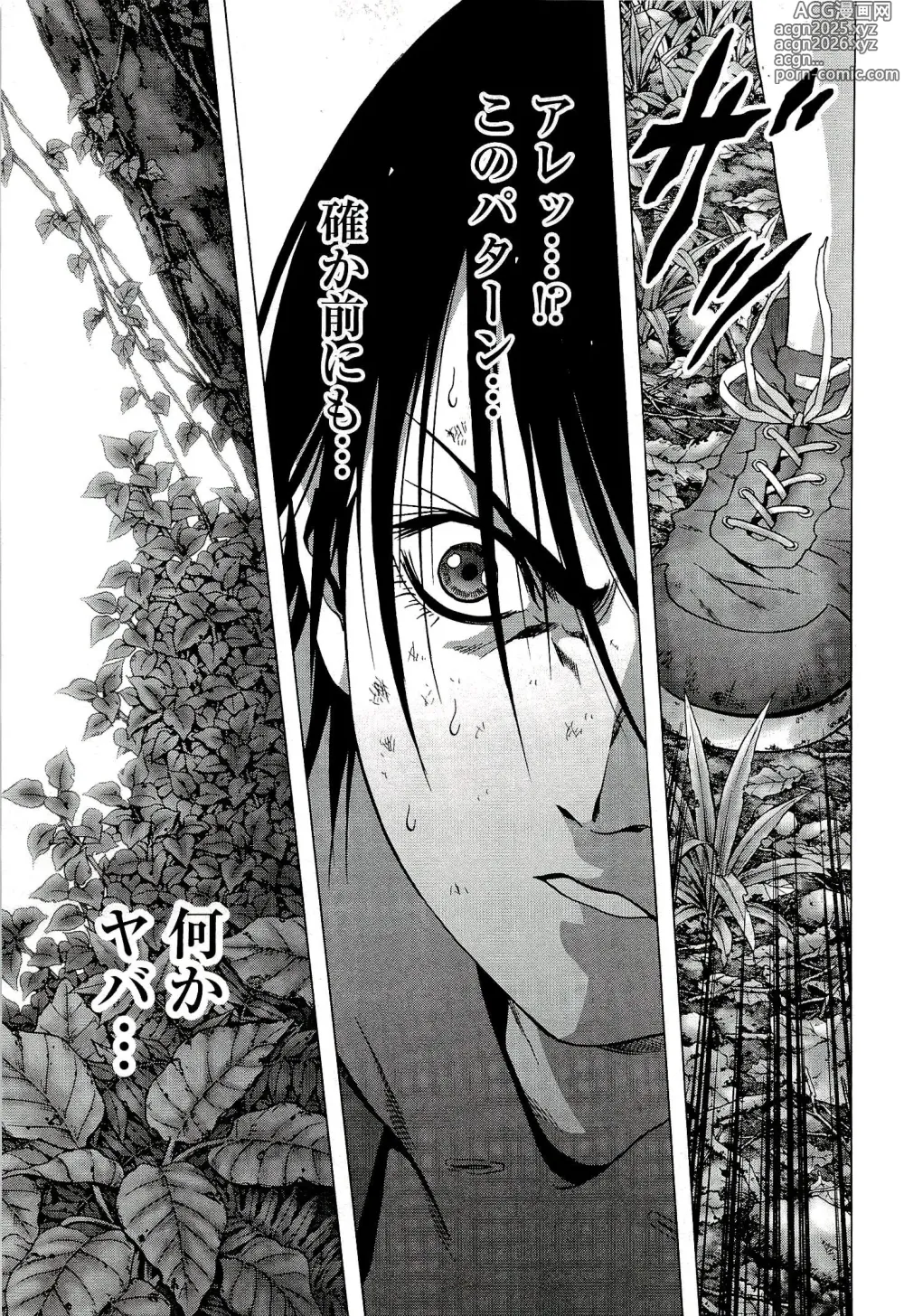 Page 148 of manga Btooom v10