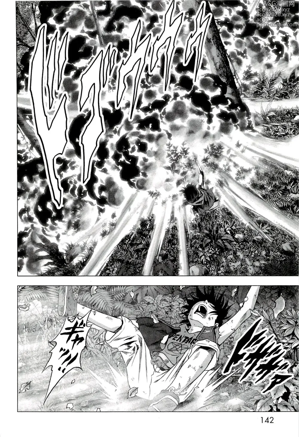 Page 149 of manga Btooom v10